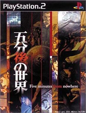 Gofungo No Sekai (PS2)