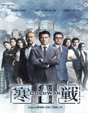 Guerra fría 2 (2016) (Películas)