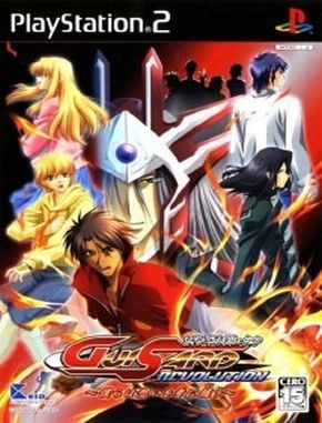 Guisard Revolution Bokura Wa Omoi O MI Ni Matou (PS2)