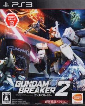 Gundam Breaker 2 (PS3)