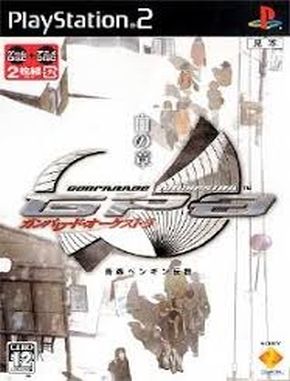 Gunparade Orchestra Shiro No Shou Aomori Penguin Densetsu (PS2)