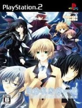 Hakarena Heart Kimi Ga Tame Ni Kagayaki Wo (PS2)