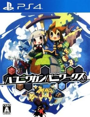 Hakoniwa Company Works (PS4)