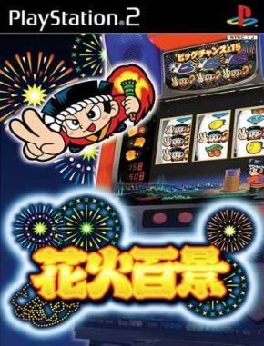 Hanabi Hyakkei (PS2)