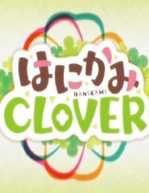 Hanikami_Clover Hanikami Clover (PC)