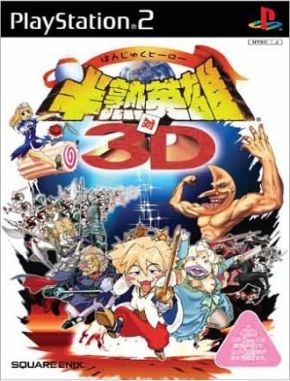 Hanjuku Eiyuu Tai 3D (PS2)