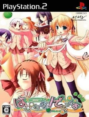 Happiness De Lucks (PS2)