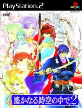 Harukanaru Toki No Naka De 2 (PS2)