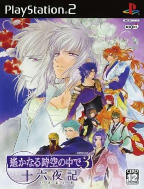 Harukanaru Toki No Naka De 3 Izayoiki (PS2)
