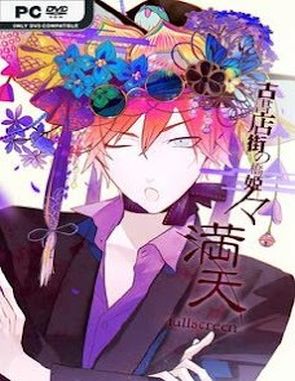 Hashihime of the Old Book Town append fullscreen (PC)