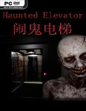 Haunted Elevator (PC)