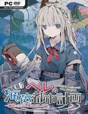 Helles Undersea City: Project Bringing Air to The Garden (PC)