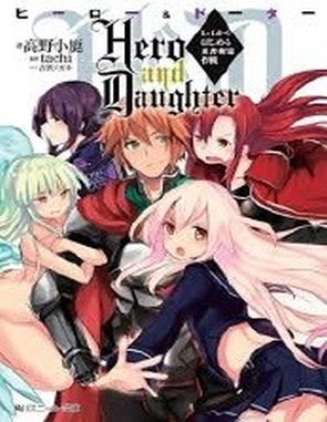 Hero and Daughter (PC)