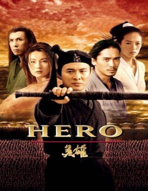 Héroe (2023) (Películas)