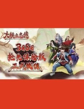 Hero's Adventure (PC)