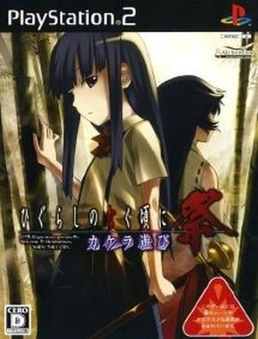 Higurashi_no_Naku_Koro_ni_Matsuri_Kakera_Asobi Higurashi No Naku Koro Ni Matsuri Kakera Asobi (PS2)