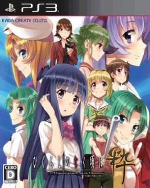 Higurashi No Naku Koro Ni Sui (PS3)