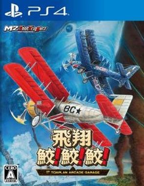 Hishou Same Same Same Toaplan Arcade Garage (PS4)