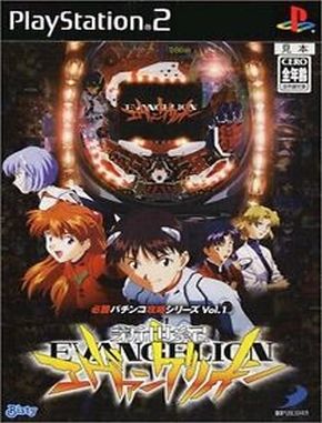 Hisshou_Pachinko_Kouryaku_Series_Vol_1_CR_Shin_Seiki_Evangelion Hisshou Pachinko Kouryaku Series Vol 1 CR Shin Seiki Evangelion (PS2)