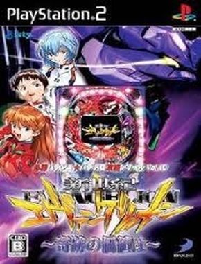 Hisshou_Pachinko_Pachi_Slot_Kouryaku_Series_Vol_10 Hisshou Pachinko Pachi Slot Kouryaku Series Vol 10 (PS2)
