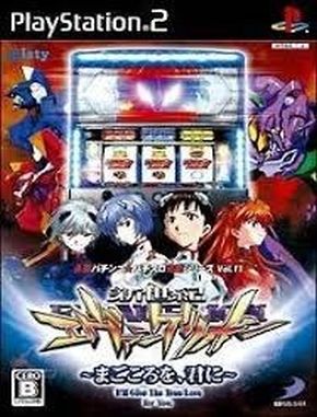 Hisshou Pachinko Pachi Slot Kouryaku Series Vol 11 (PS2)