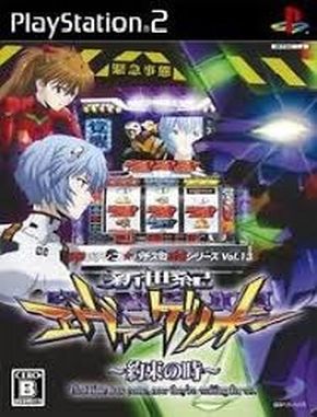 Hisshou Pachinko Pachi Slot Kouryaku Series Vol 13 (PS2)