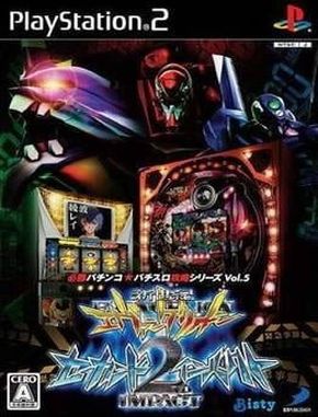 Hisshou Pachinko Pachi Slot Kouryaku Series Vol 5 (PS2)