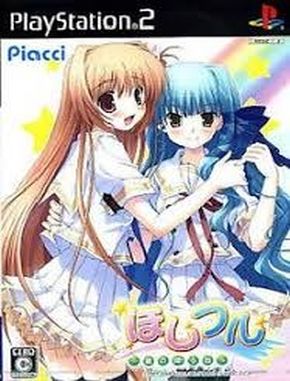 Hoshifuru Hoshi No Furu Machi (PS2)