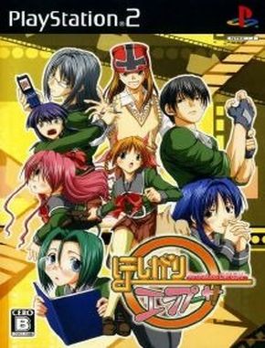 Hoshigari Empusa (PS2)