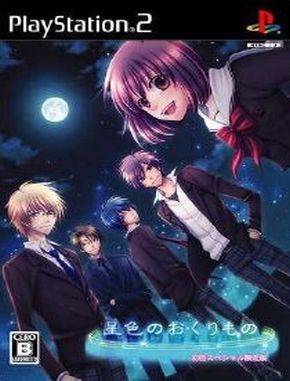 Hoshiiro No Okurimono (PS2)