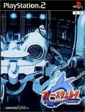 Hresvelgr International Edition (PS2)