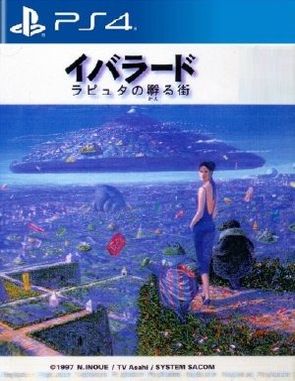 Iblard Laputa No Kaeru Machi (PS4)