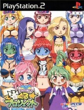 Idol Janshi R Janguru Project (PS2)