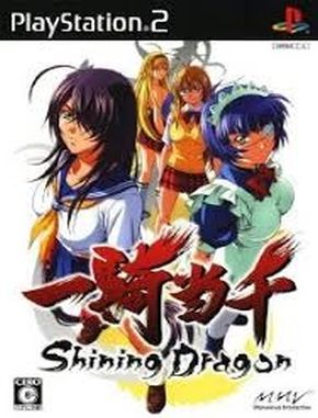 Ikki_Tousen_Shining_Dragon Ikki Tousen Shining Dragon (PS2)