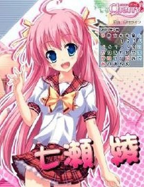 Imouto_Paradise Imouto Paradise (PC)