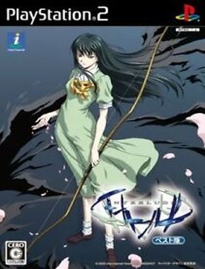 Interlude (PS2)