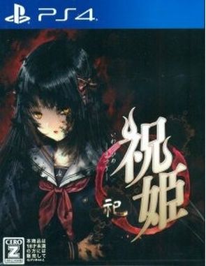 Iwaihime Matsuri (PS4)