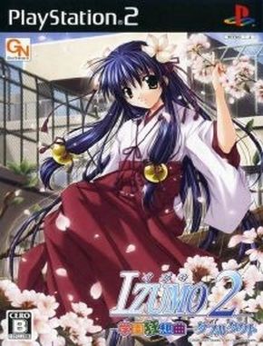 Izumo 2 Gakuen Kyousoukyoku Double Tact (PS2)