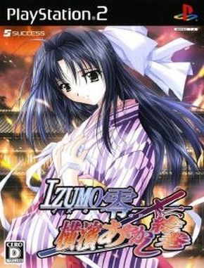 Izumo Zero (PS2)