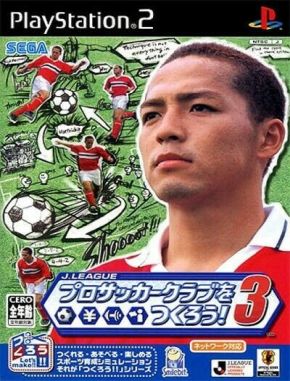 J League Pro Soccer Club O Tsukurou 3 (PS2)