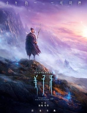 Jiang Ziya: Legend of Deification (2020) (Películas)