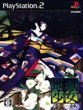 Jigoku Shoujo Mioyosuga (PS2)