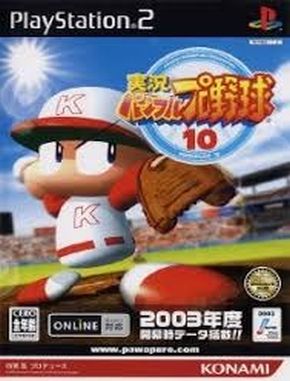 Jikkyou_Powerful_Pro_Yakyuu_10 Jikkyou Powerful Pro Yakyuu 10 (PS2)