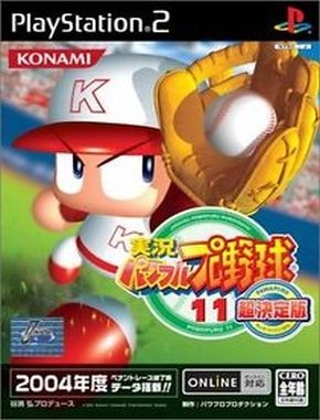 Jikkyou_Powerful_Pro_Yakyuu_11_Chou_Ketteiban Jikkyou Powerful Pro Yakyuu 11 Chou Ketteiban (PS2)