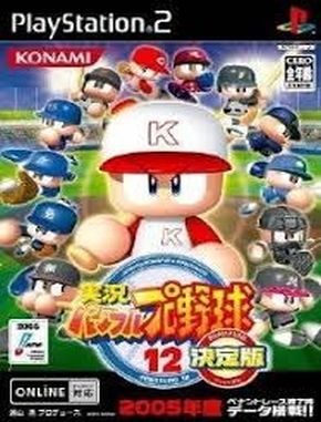 Jikkyou_Powerful_Pro_Yakyuu_12_Ketteiban Jikkyou Powerful Pro Yakyuu 12 Ketteiban (PS2)