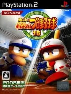 Jikkyou_Powerful_Pro_Yakyuu_15 Jikkyou Powerful Pro Yakyuu 15 (PS2)