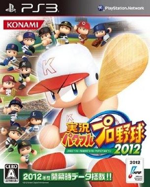 Jikkyou Powerful Pro Yakyuu 2012 (PS3)