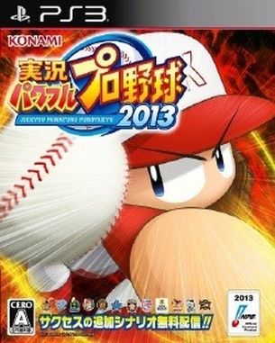 Jikkyou_Powerful_Pro_Yakyuu_2013 Jikkyou Powerful Pro Yakyuu 2013 (PS3)