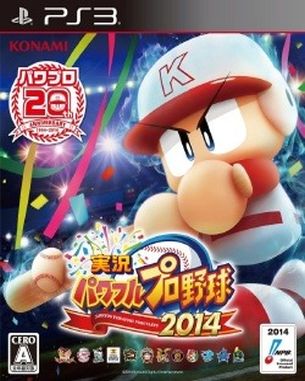 Jikkyou Powerful Pro Yakyuu 2014 (PS3)