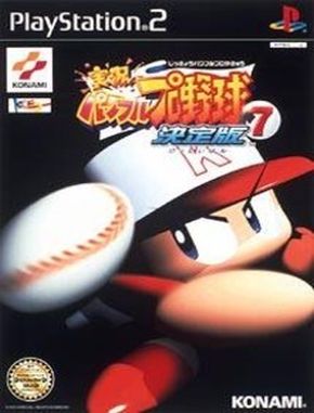 Jikkyou_Powerful_Pro_Yakyuu_7_Ketteiban Jikkyou Powerful Pro Yakyuu 7 Ketteiban (PS2)